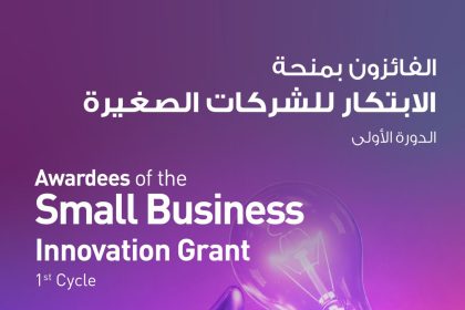 QRDI Council Awards QAR 30 Million To 20 SMEs At Web Summit Qatar
