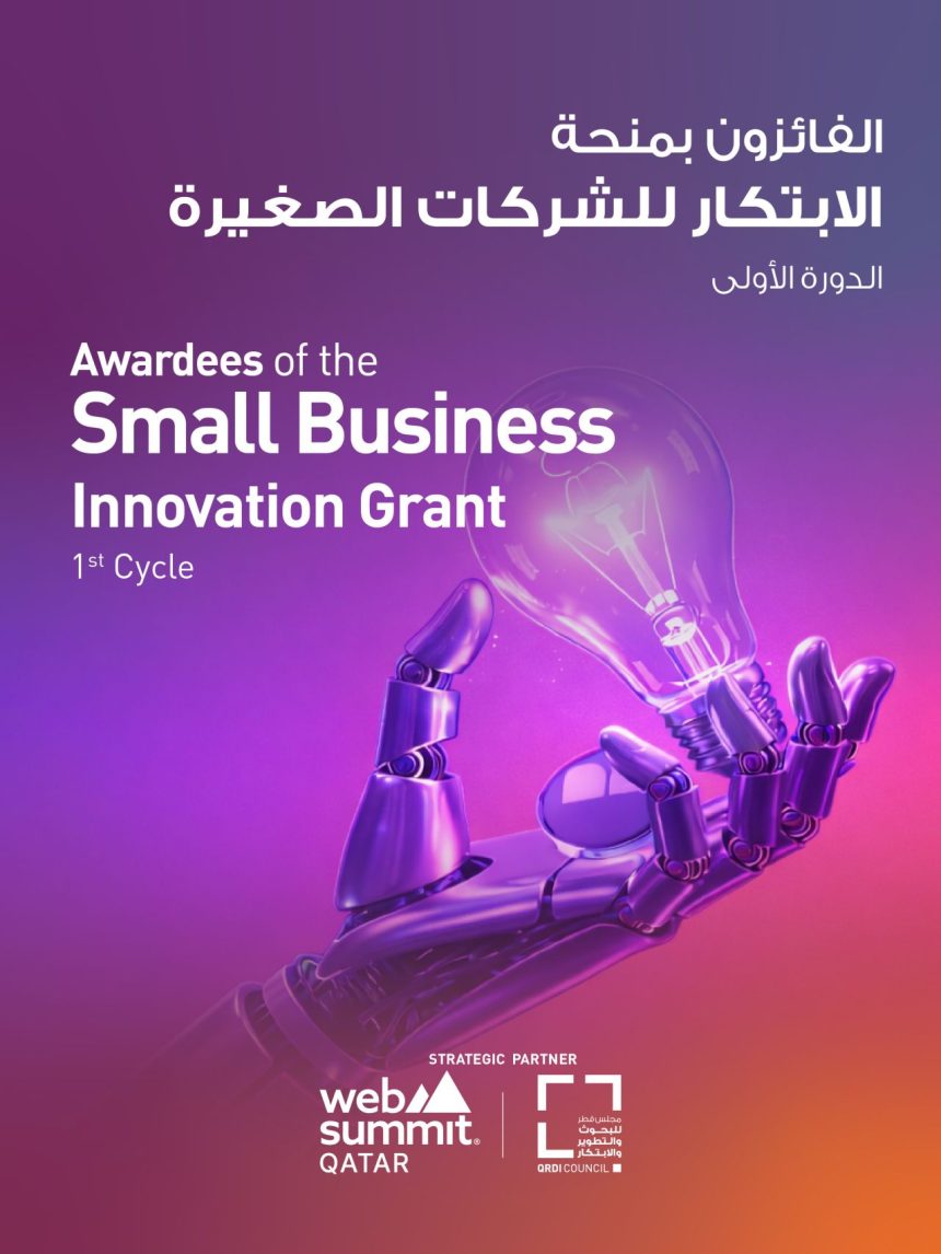 QRDI Council Awards QAR 30 Million To 20 SMEs At Web Summit Qatar