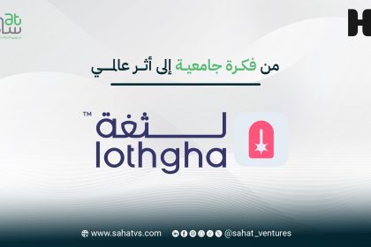 Egypt’s Lothgha Reaches Global Top Six University Startups With AI Powered Speech Therapy Platform