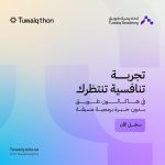 Join The Tuwaiq No-Code Hackathon To Build Innovative Solutions