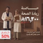 Join The Health Entrepreneurship Incubator For Specialized Startup Support