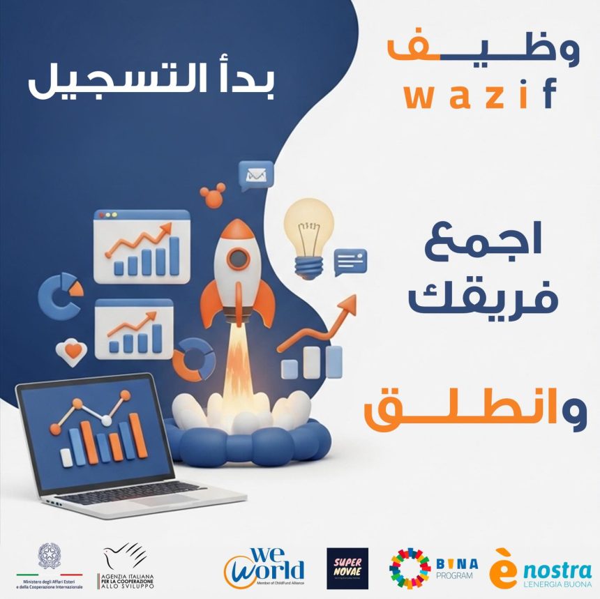 Tripoli-Based Entrepreneurs Invited To Join The WAZIF Competition