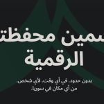 Syria’s Yasmin Launches Digital Wallet To Connect Local Freelancers To Global Finance