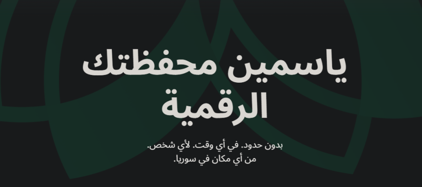 Syria’s Yasmin Launches Digital Wallet To Connect Local Freelancers To Global Finance