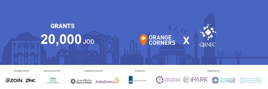 Apply Now For The Queen Rania National Entrepreneurship Competition 2026