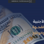 Syrian Economic Report Reveals 2 Billion Reconstruction Funding Gap