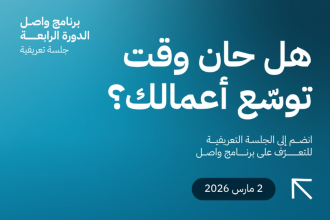 Scale Now Cycle 4 Info Session 2026 To Guide High-Growth Startups Online