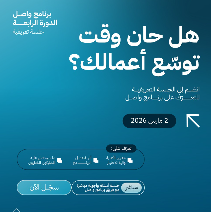 Scale Now Cycle 4 Info Session 2026 To Guide High-Growth Startups Online