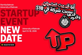 StartUp Bahrain Sets New April Dates For University Hackathon And Pitch Competition