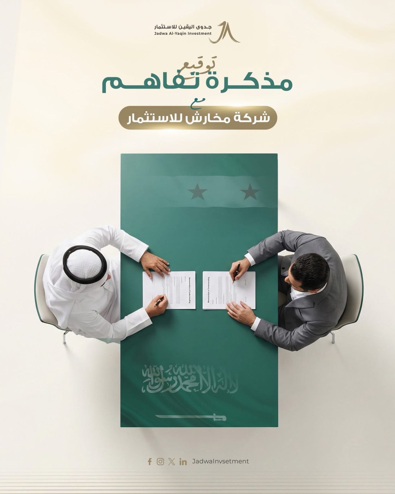 Syria’s Jadwa Al-Yaqin Partners With Saudi Arabia’s Makharish To Launch Reconstruction Platform