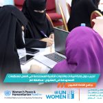 Sheba Youth Foundation Strengthens Digital Capacity for Women-Led Organizations in Taiz
