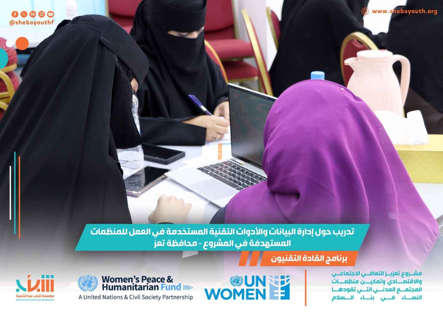 Sheba Youth Foundation Strengthens Digital Capacity for Women-Led Organizations in Taiz