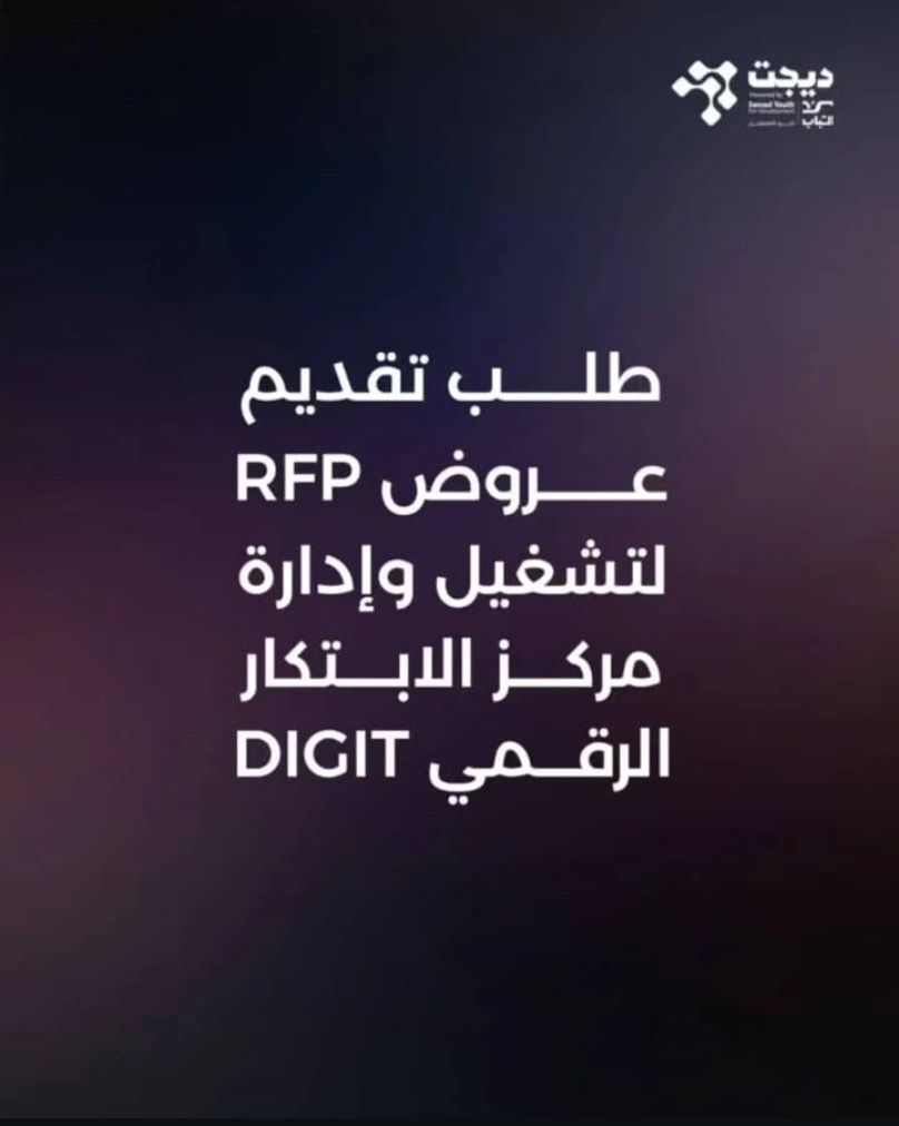 Apply Now To Manage The Digital Innovation Center (DIGIT) In Syria