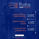 َََََQFBA Professional Workshops Series 2026 Set To Empower Talent In Doha This April