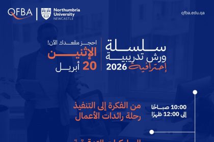 َََََQFBA Professional Workshops Series 2026 Set To Empower Talent In Doha This April