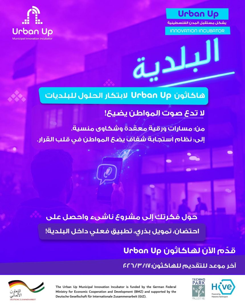 Apply Now For The Urban Up Municipal Innovation Hackathon In Palestine