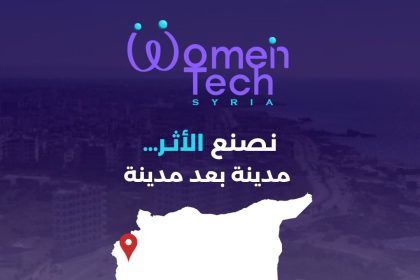 Women In Tech Syria Expands To Latakia: Female Tech Talent Invited To Join
