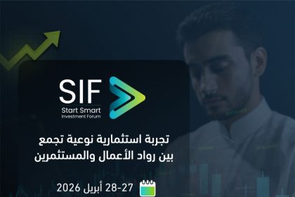 StartSmart Investment Forum 2026 Set To Drive Innovation And Capital In Riyadh