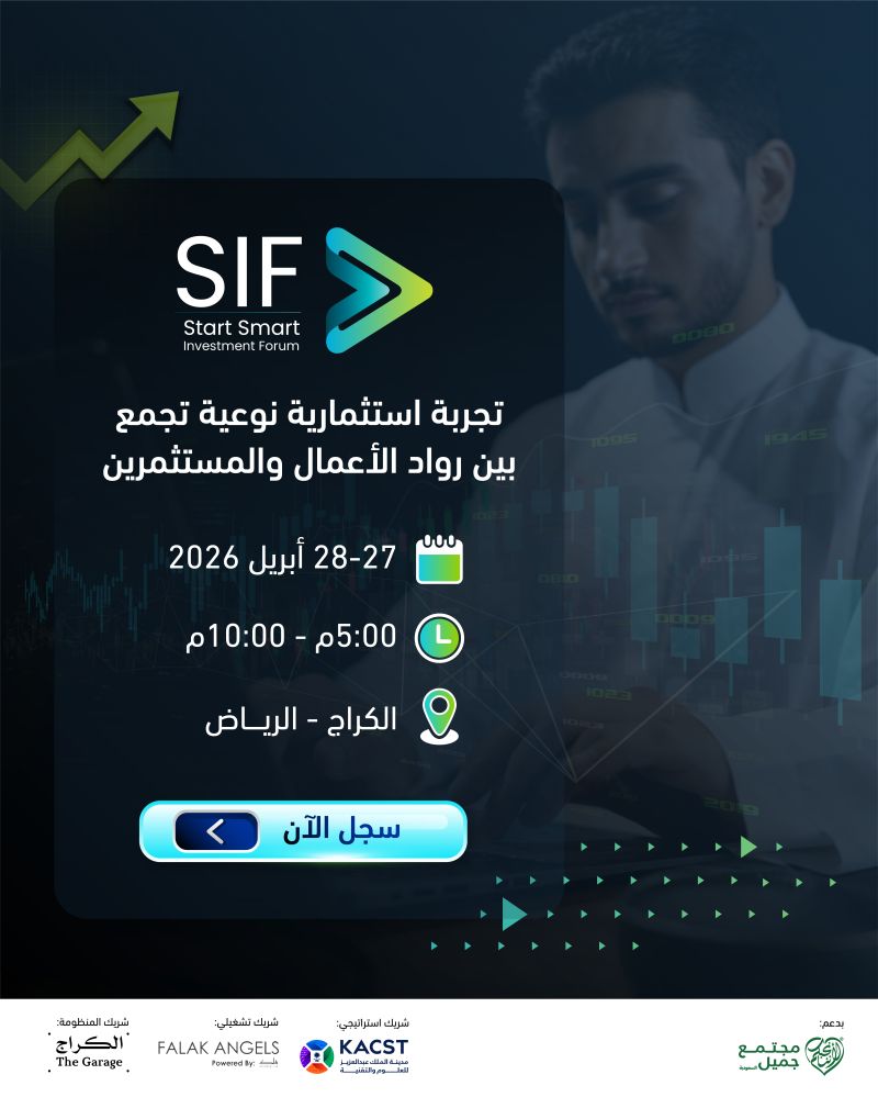 StartSmart Investment Forum 2026 Set To Drive Innovation And Capital In Riyadh