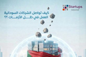 Sudan’s 249Startups Launches Strategic Survey To Map Private Sector Resilience Amid Conflict