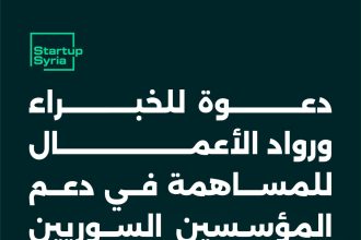 Experts And Founders Invited To Mentor Startup Syria’s 2026 Programs