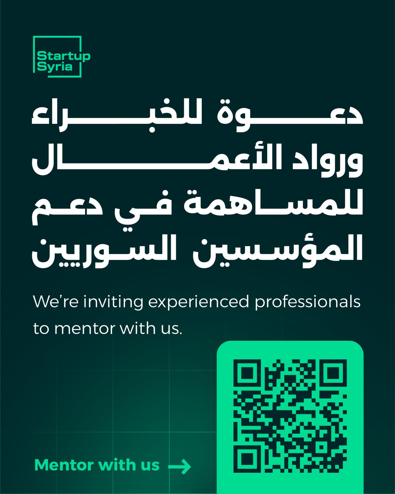 Experts And Founders Invited To Mentor Startup Syria’s 2026 Programs
