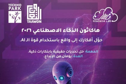 Apply Now For The Agentic AI Challenge 2026 In Palestine