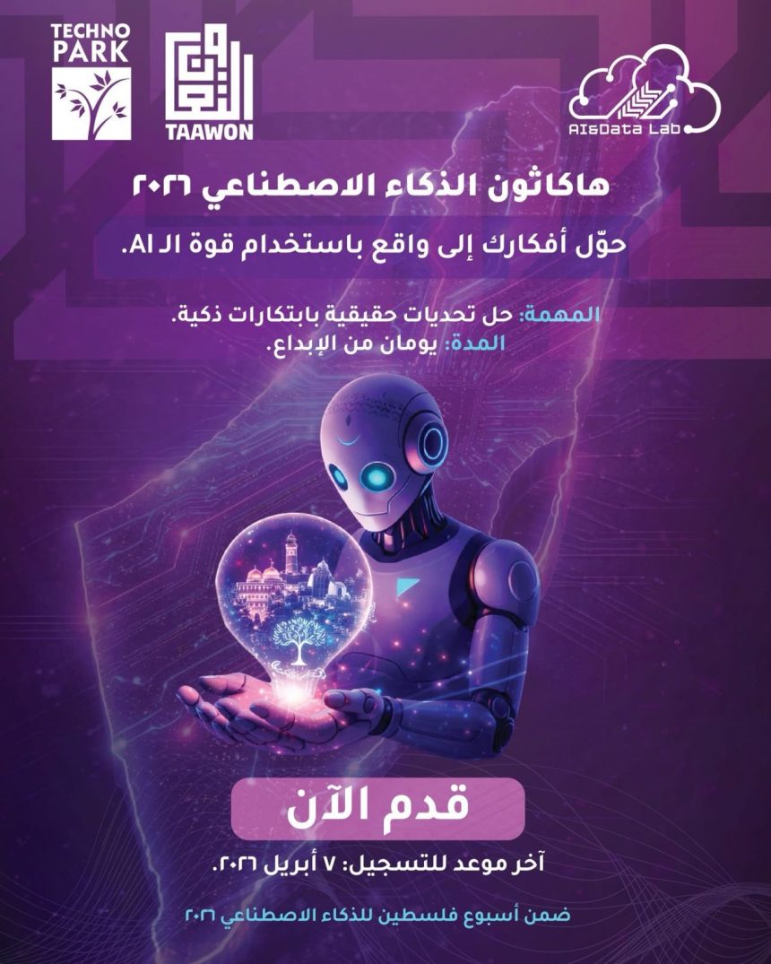 Apply Now For The Agentic AI Challenge 2026 In Palestine