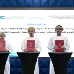 Oman Advances Space Ambitions With Tech Hub in Al Hajar Al Gharbi Reserve