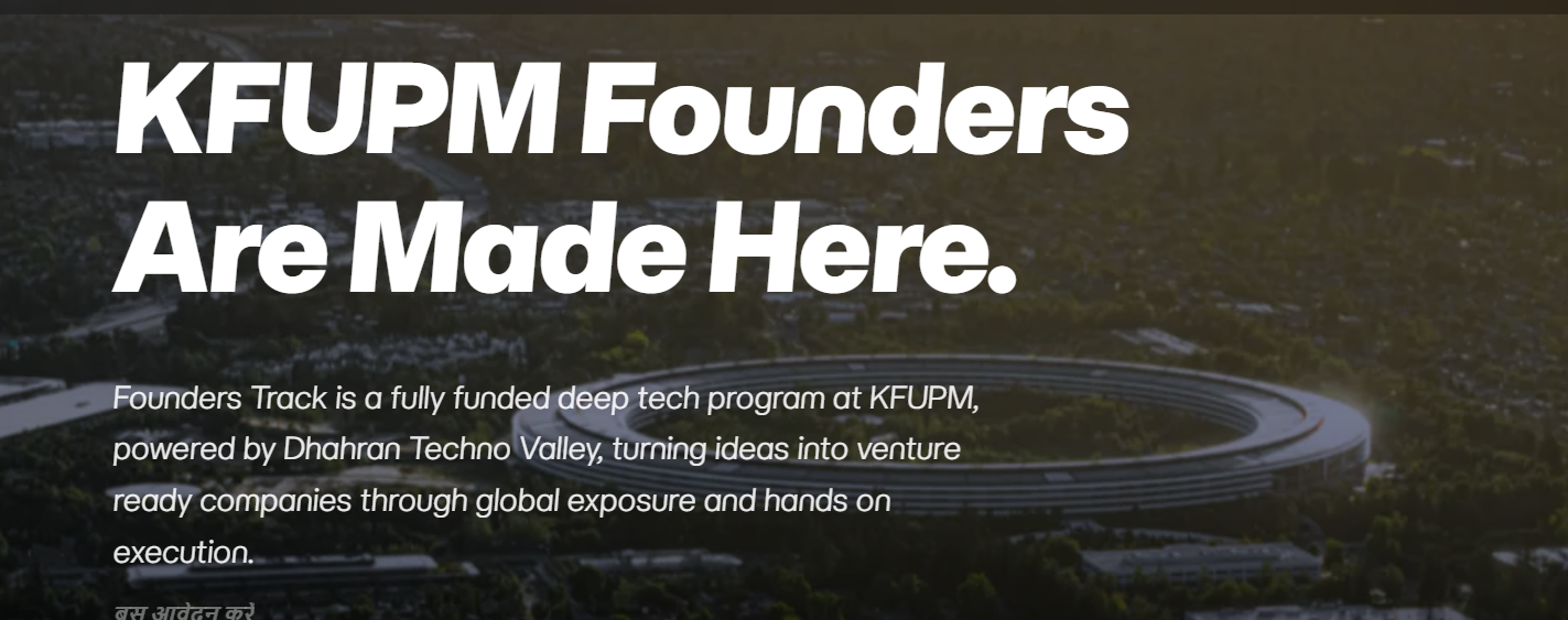 KFUPM Students Invited To Join Fully Funded Founders Track Program