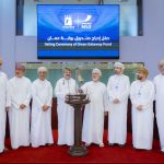 Oman’s Gateway Fund Debuts On Muscat Stock Exchange Following Landmark IPO