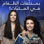 UAE’s The Waste Lab Diverts Over 4.8 Million Kilograms Of Food Waste From Landfills