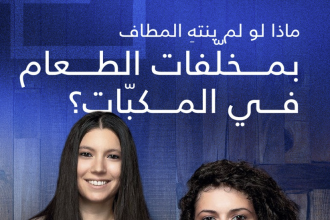 UAE’s The Waste Lab Diverts Over 4.8 Million Kilograms Of Food Waste From Landfills