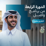 Qatar-Based Tech Companies Invited To Join Scale Now Cycle 4