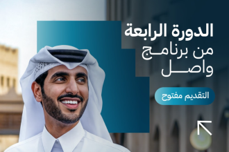 Qatar-Based Tech Companies Invited To Join Scale Now Cycle 4