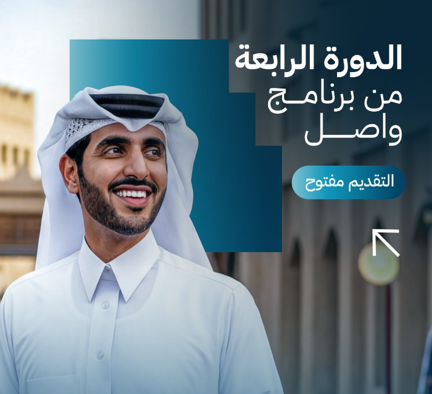 Qatar-Based Tech Companies Invited To Join Scale Now Cycle 4