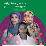 Apply Now For Orange Corners Sudan Cohort 9 Incubation Program