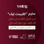 Apply Now For THE CORE@HTU ClimateTech Open Innovation Bootcamp