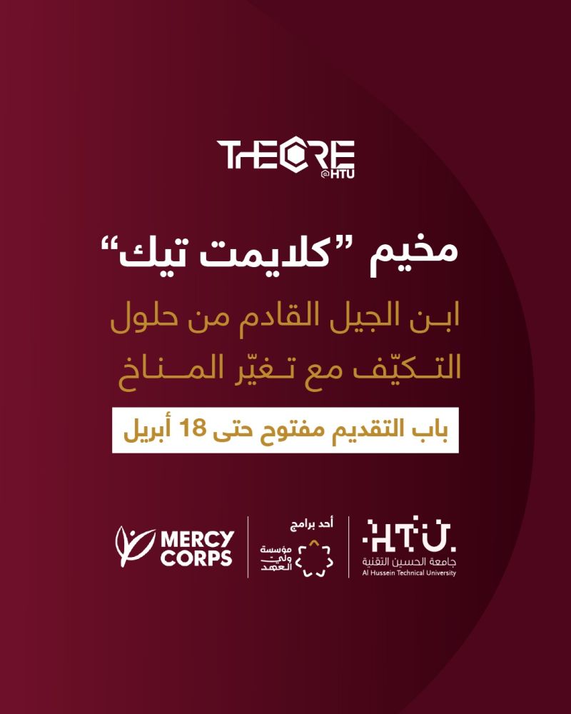 Apply Now For THE CORE@HTU ClimateTech Open Innovation Bootcamp