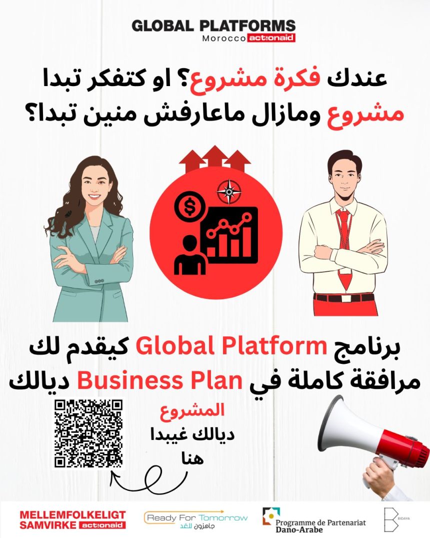 Apply Now For Bidaya’s Business Plan Support Program 2026