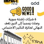 Syria’s Startup Scene Emerges As Leader In Mediterranean Social Impact Prize