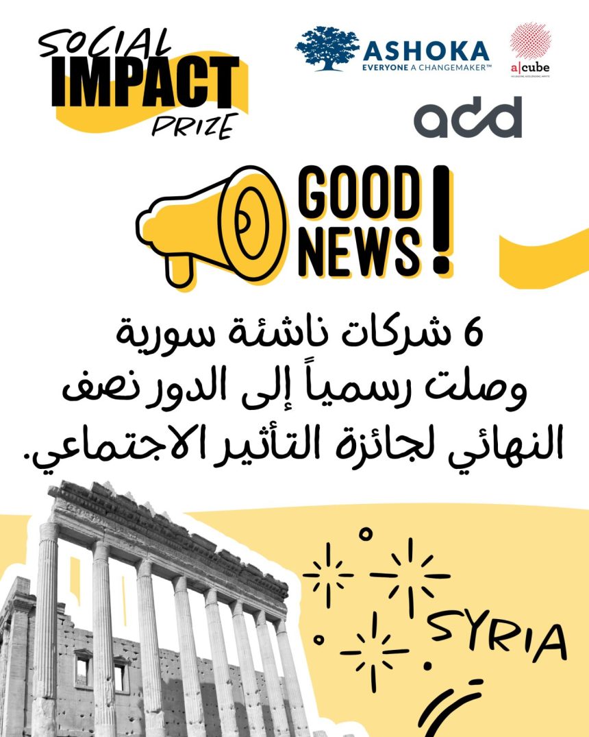 Syria’s Startup Scene Emerges As Leader In Mediterranean Social Impact Prize