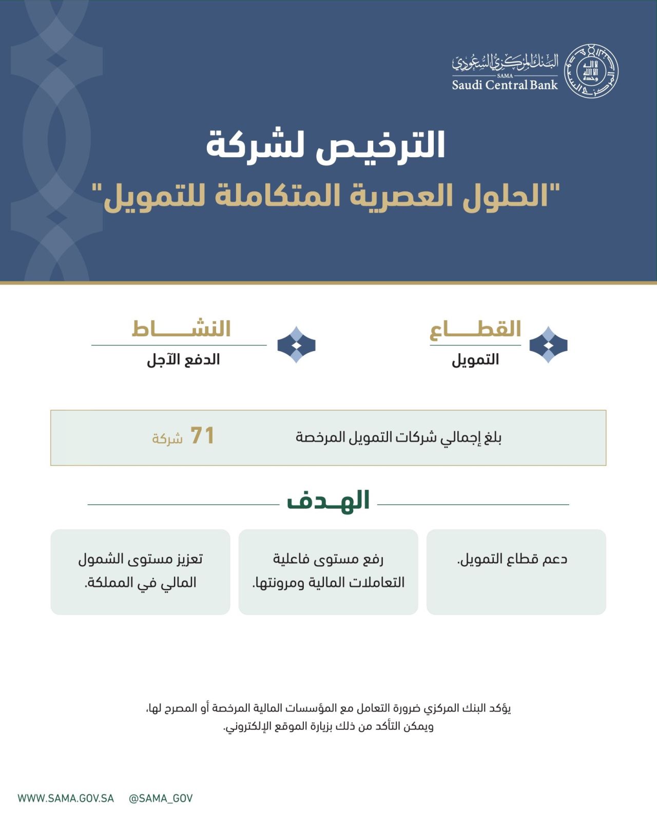 Saudi MISPay Obtains Official SAMA License For Buy Now Pay Later Services