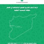Apply Now For Aga Khan Foundation Syria’s Solar Energy Acceleration Project