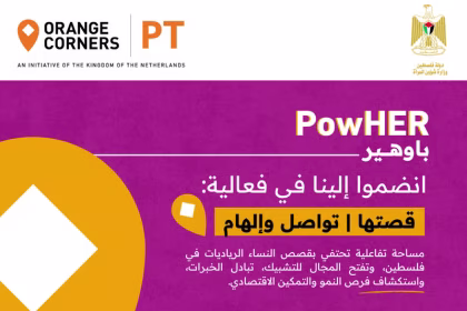 HerStory: Inspire & Connect 2026 Set To Empower Palestinian Women In Ramallah This April