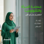 Apply Now For Falak Investment Hub’s Women In Tech Accelerator (Cohort 4)