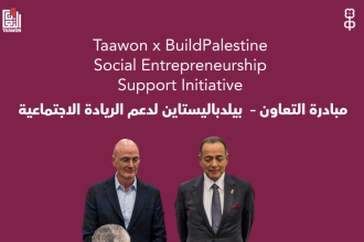 BuildPalestine And Taawon Launch Initiative To Support Youth Led Social Innovation
