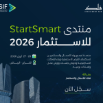 StartSmart Saudi Investment Forum 2026 Set To Transform Riyadh’s Tech Landscape This April