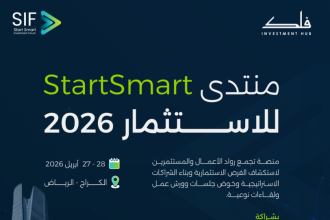 StartSmart Saudi Investment Forum 2026 Set To Transform Riyadh’s Tech Landscape This April