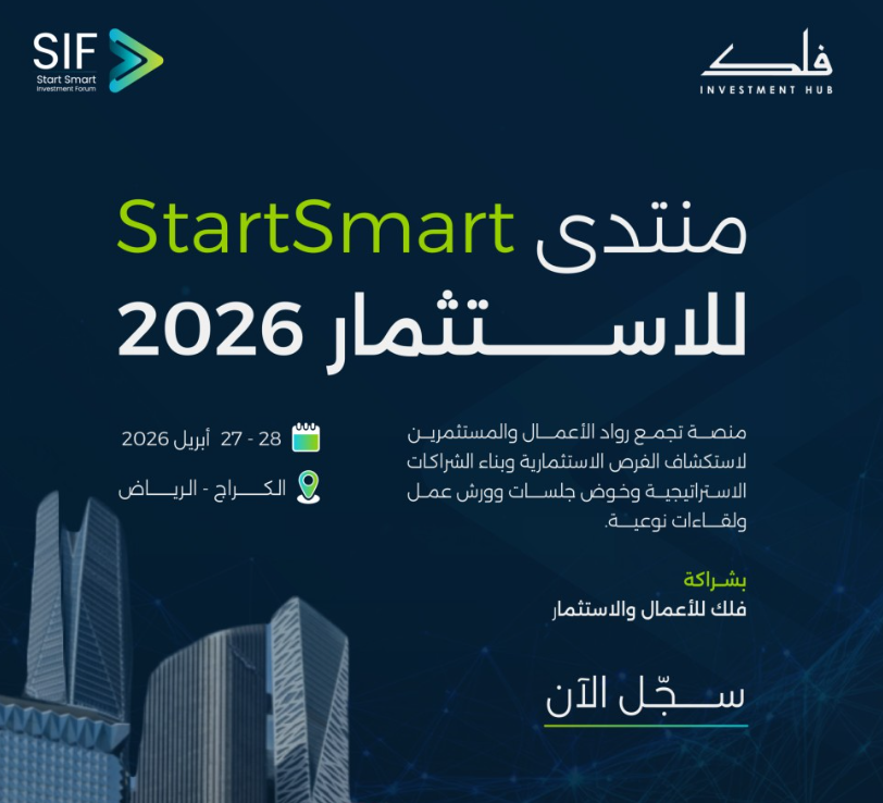 StartSmart Saudi Investment Forum 2026 Set To Transform Riyadh’s Tech Landscape This April